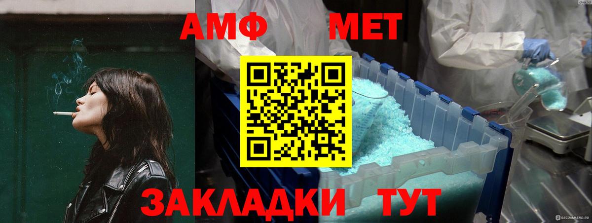 АМФ Розовый Самара