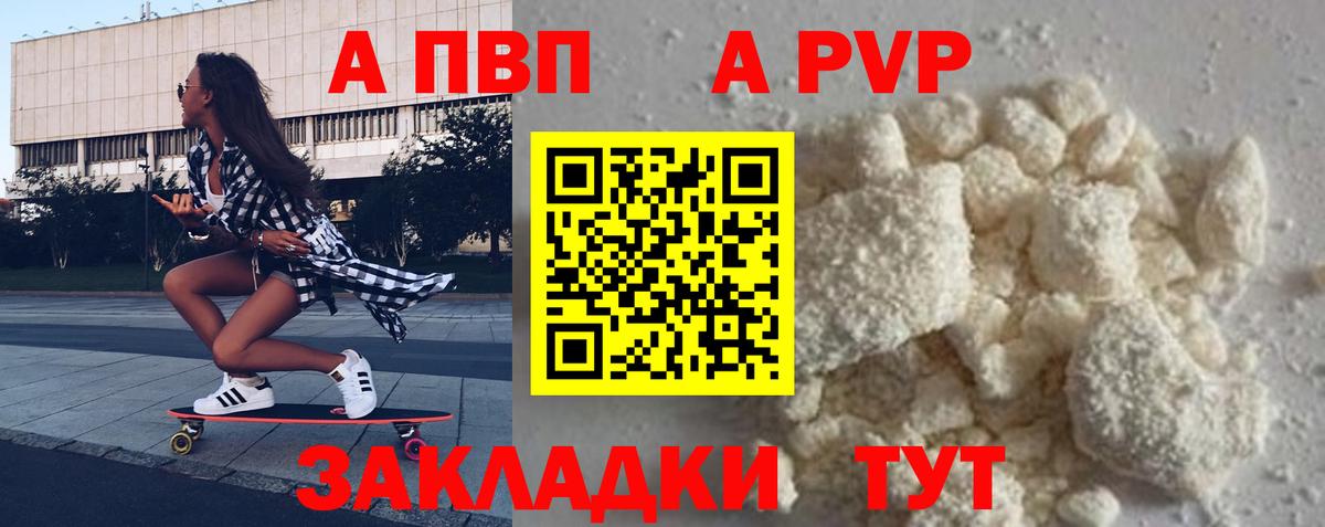 Alpha PVP СК Самара