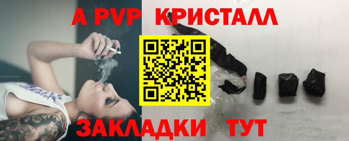A-PVP Crystall  Вход с VPN  Самара  Alfa_PVP СК КРИС 