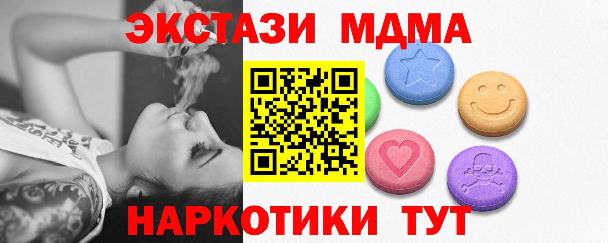 ЭКСТАЗИ 99%  ЭКСТАЗИ MDMA  Экстази  Самара  Вход с VPN 