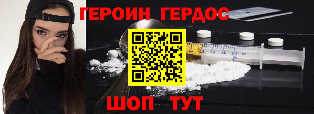 Самара  ГЕРОИН VHQ  Героин  Вход с VPN 