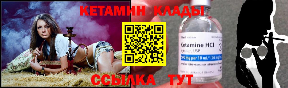 Самара  КЕТАМИН VHQ  КЕТАМИН VHQ  Вход с VPN 