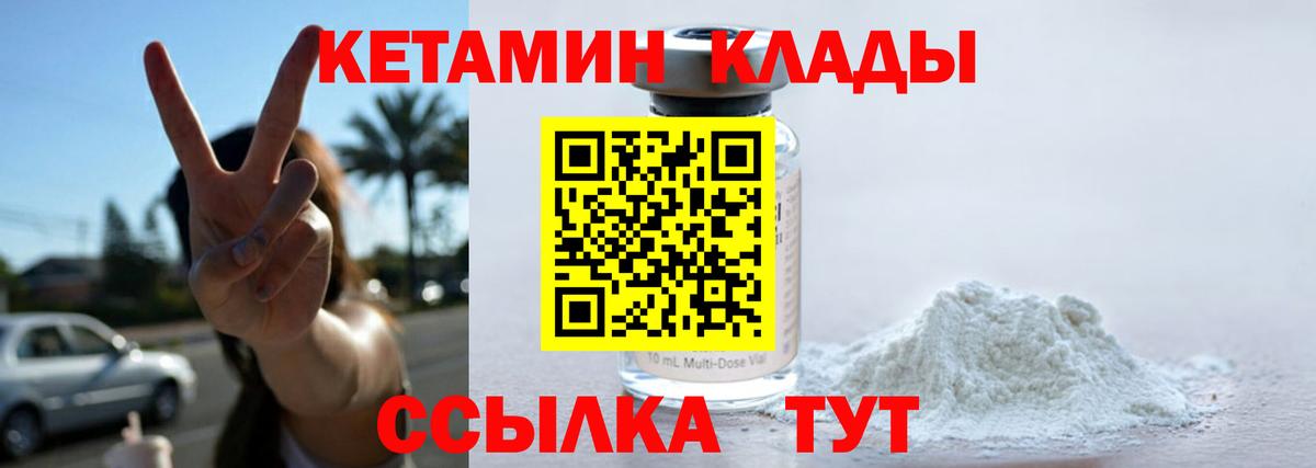 Кетамин ketamine Самара