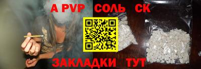 spice Наро-Фоминск