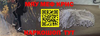 мефедрон Новокубанск