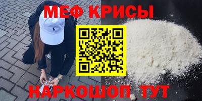 мефедрон Новокубанск
