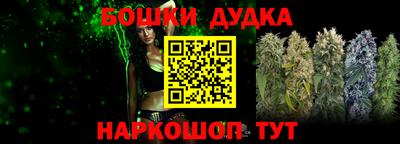 бошки Нальчик