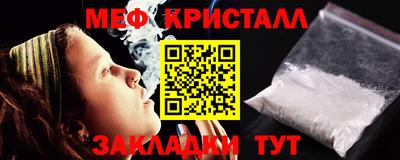 мефедрон Новокубанск