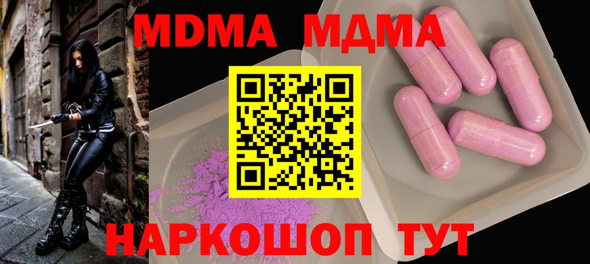 МДМА кристаллы Самара