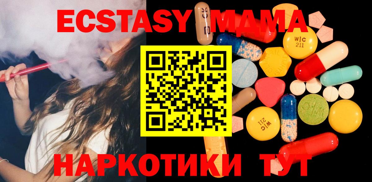 MDMA Molly  MDMA VHQ  Самара  Вход с VPN 