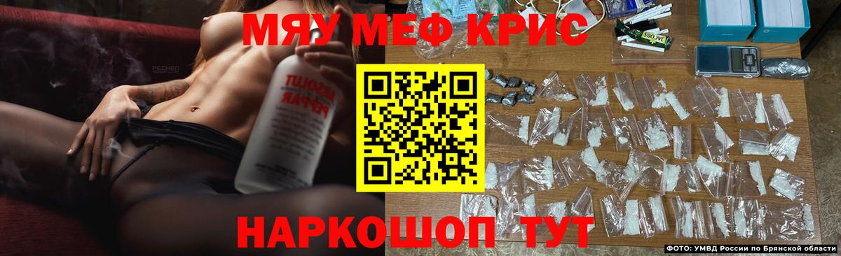 Меф кристаллы  МЕФ мяу мяу  Вход с VPN  Мефедрон  Самара 