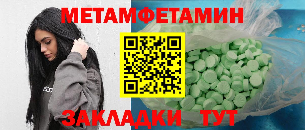 Метамфетамин Methamphetamine Самара