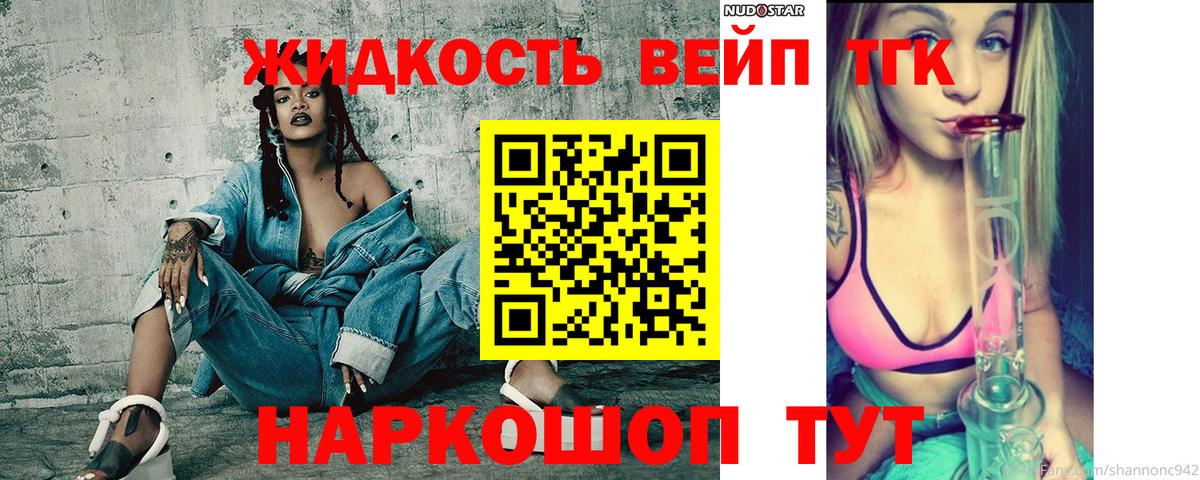 Самара  ТГК вейп с тгк  Вход с VPN  Дистиллят ТГК гашишное масло 